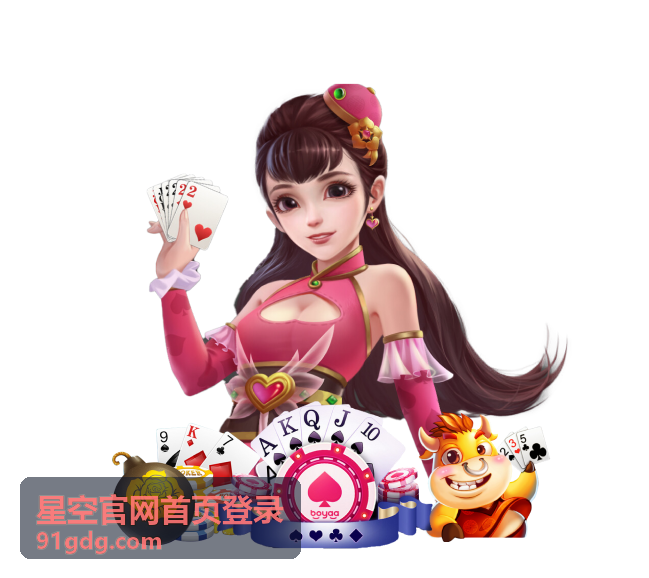 星空官网首页登录安全邮箱绑定与确认邮件接收示意图